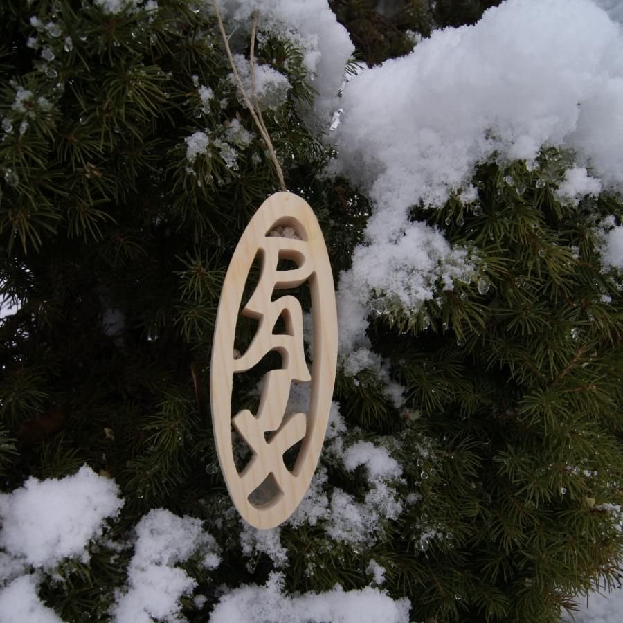 Kerstbal 12 cm in hout, rustig gesneden, om op te hangen, handgemaakt, decoratie